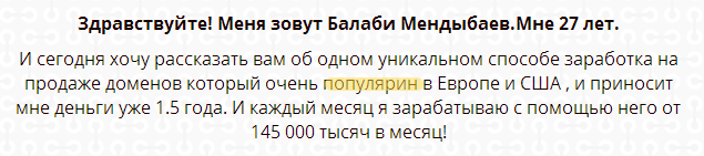 2015-02-09 21-27-20 domain-biss.ru - Google Chrome