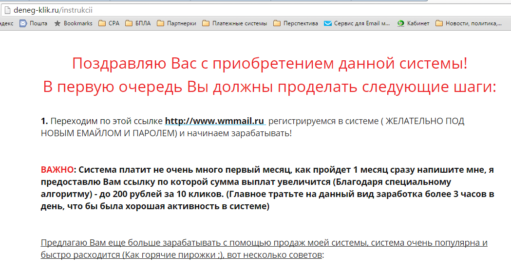 2015-09-27 20-01-13 deneg-klik.ru instrukcii - Google Chrome