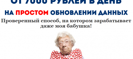2015-10-06 21-24-10 secretdohod.ru - Google Chrome