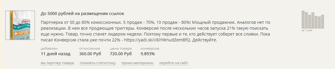 2015-02-28 21-01-49 Профиль пользователя - Glopart.ru - Google Chrome