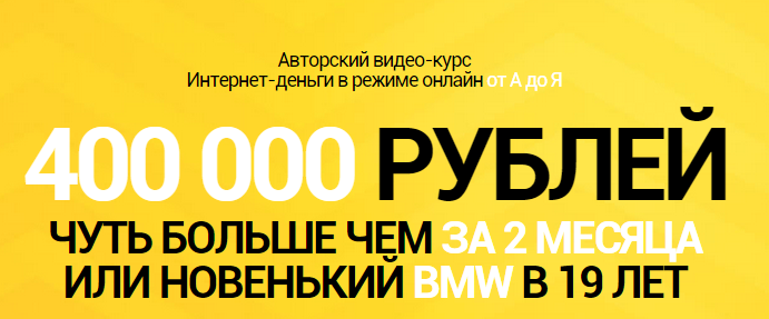 2015-08-13 23-12-24 От 6 000 рублей в сутки БЕЗ вложений и знаний! - Google Chrome