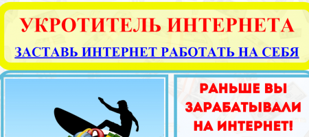 2015-12-13 21-21-21 ukrotitel.zbsvi.ru - Google Chrome