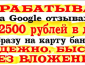 2015-10-08 19-39-37 Мой инструмент + Google отзывы = 2500 рублей в день. - Google Chrome