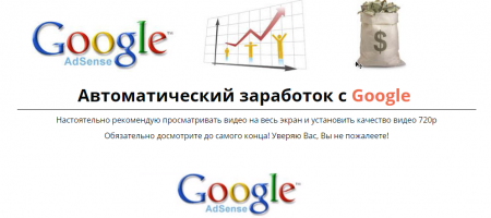 2015-12-07 16-27-40 zarabotok-v-google.ru - Google Chrome